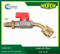 REFCO บอลวาล์วสีแดง CA-1/4"-SAE-R-45