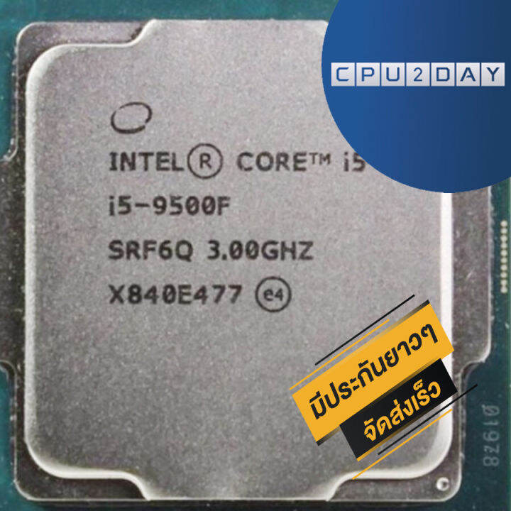 CPU INTEL Core I5-9500F 8C/8T Socket 1151V2 ส่งเร็ว ประกัน CPU2DAY ...