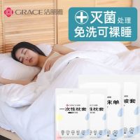 ❡┋ Travel Disposable Bath Towel Bed Sheet Pillowcase Quilt Cover Four-piece Travel Hotel Separation Dirty Bedding