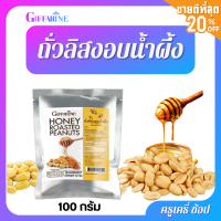 ถั่วลิสงอบน้ำผึ้ง 100g GIFFARINE อาหารฮาลาล