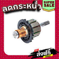 ส่งฟรี ทุ่น บล๊อกไฟฟ้าไร้สาย Makita มากีต้า DTW251 (แท้) ## เก็บเงินปลายทาง แหล่งรวมอะไหล่อิเล็กทรอนิกส์