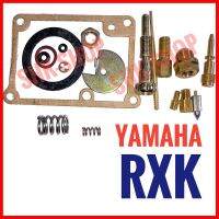 ชุดซ่อมคาร์บู Yamaha RXK , ยามาฮ่า อาร์เอ็กซ์เค ชุดซ่อมคาร์บูเรเตอร์ ชุดซ่อมคาบู มอเตอร์ไซค์ ชิ้นส่วนอะไหล่ดั่งเดิม