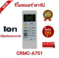 ?เพิ่มปุ่มฟอกอากาศ รีโมทแอร์ SHARP CRMC-A751ใช้ได้ทุกรุ่น