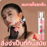 ?สเปรย์ดับกลิ่นปาก? 20ml ลูกพีช กลิ่นมิ้นท์ ยาดับกลิ่นปาก  พกพาสะดวกฉีดสเปรย์เบา ๆ ไอเทมหลักในการออกเดท ลมหายใจสดชื่น กลิ่นหอมสดชื่น ลดกลิ่นปาก สเปรย์ฉีดปาก สเปรย์ระงับกลิ่นปาก สเปดับกลิ่นปาก สเปรย์ดับปาก สเปรย์ระงับปาก เสปรย์ดับกลิ่นปาก Mouth Freshener