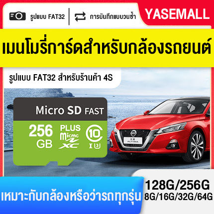 เมมกล้องรถยนต์-32g-เมมโมรี่กล้อง-64g-เมมใส่กล้องรถ-128gb-การ์ดความจำ128g-เมมโมรี่การด์-16g-memory-card-เมมโมรี่การ์ดกล้องติดรถยนต์-sd8g-ส่งจากไทย