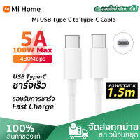 Mi USB Type-C to Type-C Cable 5A  1.5m/ USB C ถึงสาย USB Type C USB-C Fast Charge ข้อมูลสาย USBC Type-C สาย PD สำหรับ MacBook iPad Xiaomi Mi 10 Pro Samsung