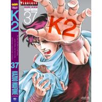 (มังงะ) K2 เคสอง เล่ม 37