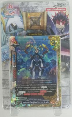 BF บัดดี้ไฟท์ Buddyfight Futurecard ชุดพร้อมเล่น BF-T-FD04 ดันเจี้ยนเวิล ด์ ราชันเขา