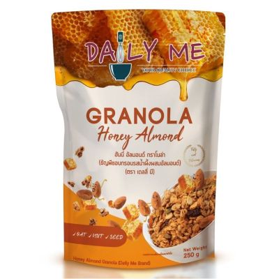 ขนมอร่อย เคี้ยวเพลิน🔹 (x1) Daily Me กราโนล่า ธัญพืชอบกรอบ 250g🔹Honey Almond