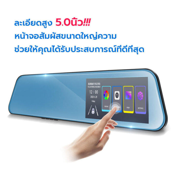 meetu-super-touch-cam-กล้องติดรถยนต์-จอสัมผัส-5-นิ้ว-2-กล้องหน้าหลังคมชัด-fullhd-1080p-ดีไซน์บางเฉียบ-wdr-มีโหมดกลางคืน-รองรับเมมโมรี่สูงสุดถ