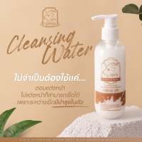 พร้อมส่ง คลีนซิ่งนมแพะ คลีนซิ่งแพะ ล้างเมคอัพ ลดสิว Cleansing Water Goat Milk ทำความสะอาด