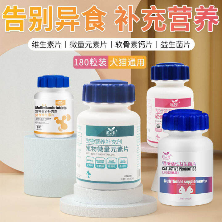 Dog Calcium Tablets Calcium Supplement Small Medium Large Dog Golden