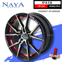 ล้อแม็กขอบ 17x7.5 4รูx100/114.3 ET+30? ยี่ห้อ NAYA รุ่น EVEREST-2P REMIUM สีหน้าเงาร่องดำท้องแดง ?(ราคา1วง)? *ขายยกชุด4วงเท่านั้น*