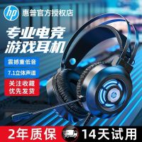 Original HP HP H160 computer headset head-mounted wired game gaming headset desktop notebook internet cafe microphone