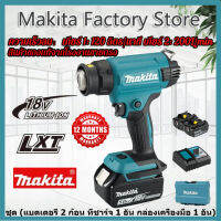 【ของแท้ 100%】2023 New  Makita DHG181 ปืนความร้อนแบบชาร์จไฟได้ 18V แบตเตอรี่ลิเธียมแบบพกพาเครื่องมือไฟฟ้าเครื่องมือไฟฟ้าฟิล์มติดรถยนต์ขนาดเล็ก