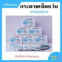 กระดาษสำหรับเช็ดทำความสะอาดหน้าจอมือถือ / เลนส์กล้อง / แว่นตา ยี่ห้อ Visiomax brillen putztücher (52ชิ้น/กล่อง)