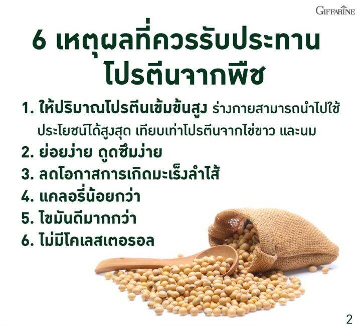 เซ็ตคู่วัยทอง-ส่งฟรี-อาหารเสริมสำหรับผู้หญิง-เมล็ดแฟลกซ์-โปรตีนพืช-โปรตีนถั่วลันเตา-โปรตีนถั่วเหลือง