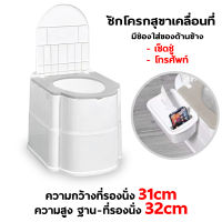 Daily shopping ชักโครกเคลื่นที่สำหรับผู้สูงอายุและสตรีมีครรภ์ ห้องน้ำพกพา สำหรับผู้สูงอายุและกิจกรรมกลางแจ้ง