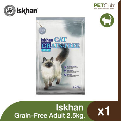 [PETClub] Iskhan Grain-Free Cat Adult - อาหารแมวโต สูตรเกรนฟรี 2.5kg.