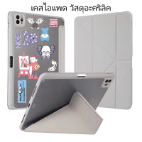 Acrylic เคส iPad รูปตัว Y เคสไอแพด สำหรับ gen7/gen8/gen9 10.2 Air3 10.5/pro 10.5 Air4 Air5 10.9 Pro 11 2020/2021เคสipad ปลอกป้องกันอะคริลิค ใส่ปากกาได้