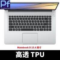 【⊕Good quality⊕】 yumi19 ผิวที่คลุมแป้นพิมพ์ Tpu สำหรับ Huawei X Pro D 14 15 E 12 Honor Magicbook 13 14 16.1นิ้ว