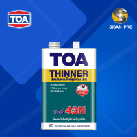 TOA ทีโอเอ ทินเนอร์ผสมโพลียูรีเทน 2K เบอร์ 43N (1ก.ล.)