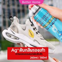 สเปรย์ดับกลิ่นรองเท้า ซิลเวอร์ไอออนระงับกลิ่นกาย  ดับกลิ่นรองเท้าหนัง shoe deodorant