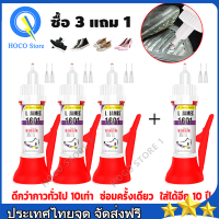 【ซื้อ 3 ส่ง 1】ซ่อมรองเท้าทุกชนิดด่วน กาวติดรองเท้า กาวซ่อมรองเท้า กาวทารองเท้า กาวยางรองเท้า กาวติดรองเท้าอย่างดี แห้งเร็ว โปร่งใสกันน้ํ เหนียวแน่นติดทน หัวเข็มใช้ซ้ำได แบบกันน้ำ เหนียวแน่นติดทน โปร่งใสกั กาวติดพื้นรองเท้า กาวรองเท้า ไม่ทำร้ายมือ