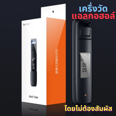 เครื่องวัดแอลกอฮอล์ แบบไม่สัมผัส ความแม่นยำสูง วัดแอลกอฮอล์ มีจอแสดงผลดิจิตอล ชาร์จ USB ได้ เหมาะกับสายดื่ม