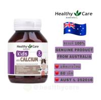 Healthy Care Kids Milk Calcium 60 Capsules เฮลตี้ แคร์ คิด มิ้ล แคลเซียม 60 แคปซูล