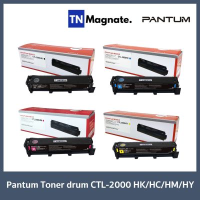 [หมึกพิมพ์เลเซอร์] Pantum Toner Drum CTL-2000 HK/HC/HM/HY – เลือกสี
