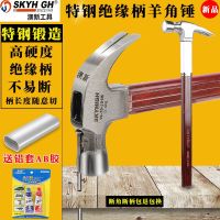 ♛ Australian and New Zealand Special Steel Claw Hammer with Insulated Handle Hammer Carpentry Nail Pulling Hammer Lifting Nail Hammer Construction Site Formwork Worker Iron Hammer Package Return