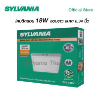 SYLVANIA โคมไฟดาวน์ไลท์ติดลอย รุ่น BRAVO SURF LED SQ 18W 3000K White Frame (หน้าเหลี่ยม) ขอบขาว แสงวอร์มไวท์