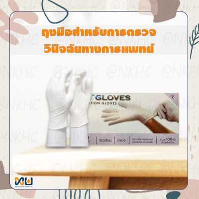 ถุงมือ ถุงมือยางทางการแพทย์ ยี่ห้อ Pro Gloves ผิวเรียบ มีแป้ง Size L (จำนวน 1 กล่อง)