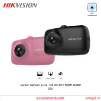 กล้องติดรถยนต์ Hikvision Dashcam รุ่น C4 (สีดำ/สีชมพู) Full HD 1080P WiFi (AE-DN2312-C4) แท้ประกันศูนย์