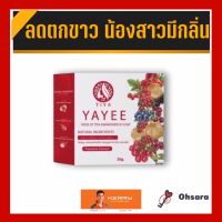 Yayee by Tiya Kwawkherux Soap สบู่ยาหยี บาย ธิญา กวาวเครือโซป บ้านแก้วใส (1 ก้อน/กล่อง) สบู่ยาหยี สบู่ยาหยีแท้ สบู่บ้านแก้วใส ลดตกขาว ลดกลิ่นอับ