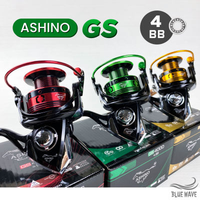 รอกสปิน Ashino GS (โฉมใหม่) 4 ball bearing รอก อาชิโน่ (รอกตกปลา รอกสปินนิ่ง)