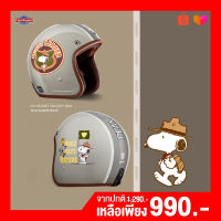 หมวกกันน็อคเปิดหน้า ลายพีนัตส์H2C Limited- Helmet Peanuts[สินค้าแท้100%]หมวกกันน็อค หมวกกันน็อค มีชิวใส