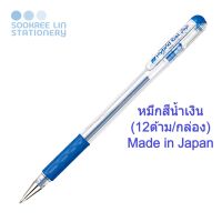 ( Promotion+++) คุ้มที่สุด Pen Hybrid Gel K-116 ปากกาหมึกเจล เพนเทล 0.6มม. หมึกสีน้ำเงิน Metalic (12ด้าม/กล่อง) Made in Japan ราคาดี ปากกา เมจิก ปากกา ไฮ ไล ท์ ปากกาหมึกซึม ปากกา ไวท์ บอร์ด
