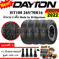 ยางรถยนต์ ขอบ16 Dayton 265/70R16 รุ่น HT100 (4 เส้น) ยางใหม่ปี 2022 Made By Bridgestone Thailand