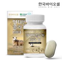 Samsung Pharm Vitajung Sheep Placenta 60 เม็ด 500mg ซัมซุงรกแกะ พลาเซนต้า (กระปุกทอง)