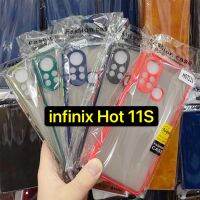 เคสกันกระแทก ปุ่มสีผิวด้าน Case infinix Hot 11S เคสโทรศัพท์ Infinix Hot11S เคสกันรอยกล้อง ขอบนิ่มหลังแข็ง