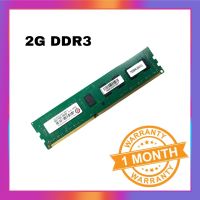 2GB PC3 DDR3 BUS 1066/1333/1600 คละรุ่น