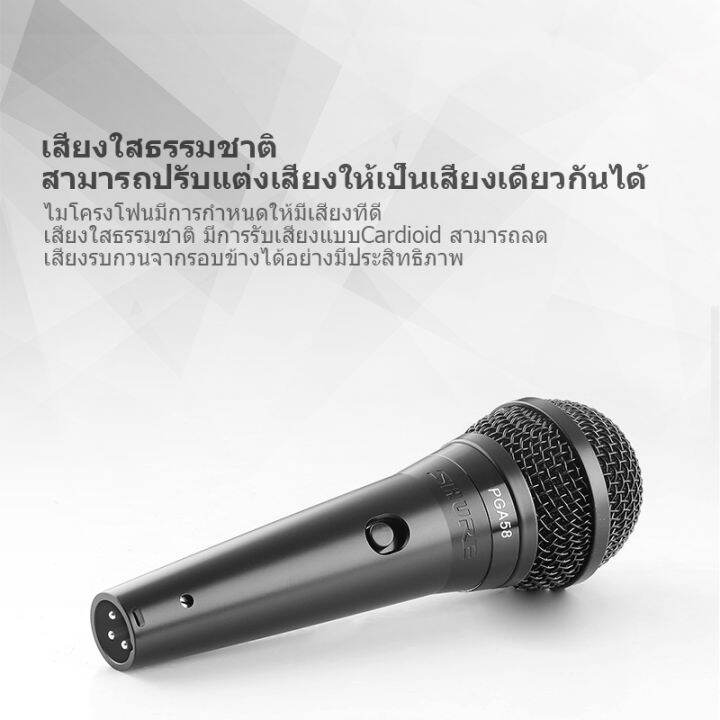 ไมค์ร้องเพลง-ไมค์คาราโอเกะ-แท้-100-shure-pga58-ไมคโครโฟนสำหรับร้องเพลง-ไมคโครโฟนแบบมีสาย-ทีวี-คาราโอเกะktv-ไมคโครโฟน