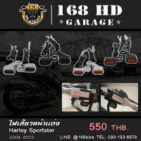 ไฟเลี้ยวหน้าแต่ง Harley Sporter ปี 04-22+