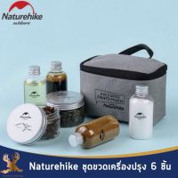 OBC อุปกรณ์แคมป์ปิ้ง NatureHike กระเป๋าจัดเก็บเครื่องปรุง+ขวดเครื่องปรุง พกพาสะดวก เหมาะสำหรับแคมป์ปิ้ง camping แคมป์ปิ้ง