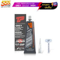 กาวทาปะเก็น TOP PERFORMANCE ซิลิโคน ( สีเทา ) ทนความร้อนสูงถึง 343 องศา กาว RTV SILICONE กาวเทา ขนาด 100 กรัม