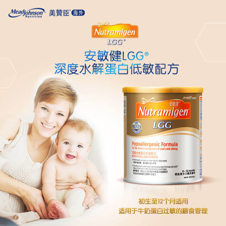 Mead Johnson official flagship store An Minjian LGG1 deep hydrolyzed
