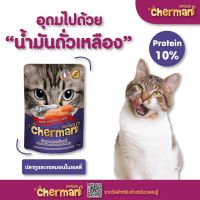 Cherman รสปลาทูและแซลมอนในเยลลี่ แบบเพ้าช์ ขนาด 85 กรัม X 24 ซอง อาหารเปียกสำหรับแมวอายุ 1 ปีขึ้นไป