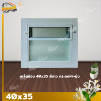 [กระจก/ขอบวงกบ = หนา] หน้าต่างบานเกล็ดซ้อน 35x40 อลูมีเนียมแท้ หนา แน่น มาตรฐานโรงงาน ราคาถูกที่สุด ส่งไว[สั่งผลิตได้]